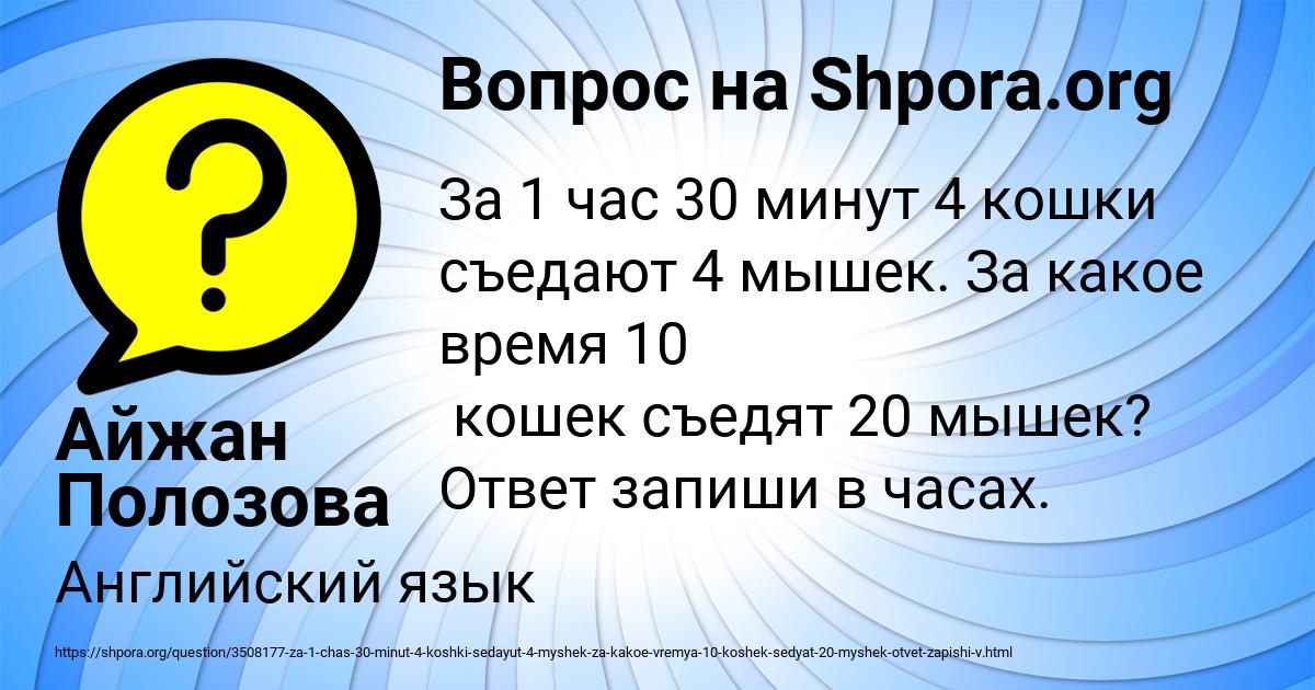 Картинка с текстом вопроса от пользователя Милада Гончаренко