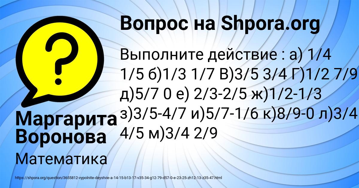 Картинка с текстом вопроса от пользователя Маргарита Воронова