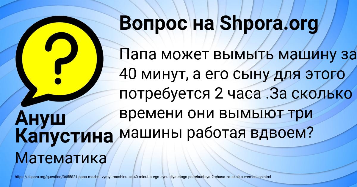 Картинка с текстом вопроса от пользователя Ануш Капустина