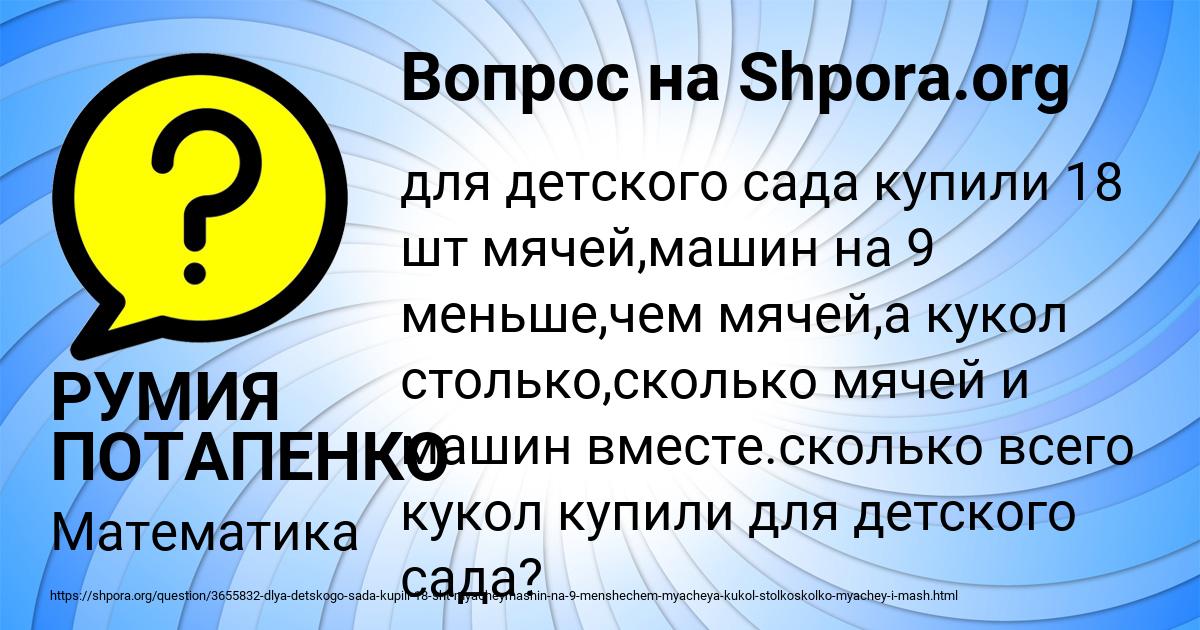 Картинка с текстом вопроса от пользователя РУМИЯ ПОТАПЕНКО