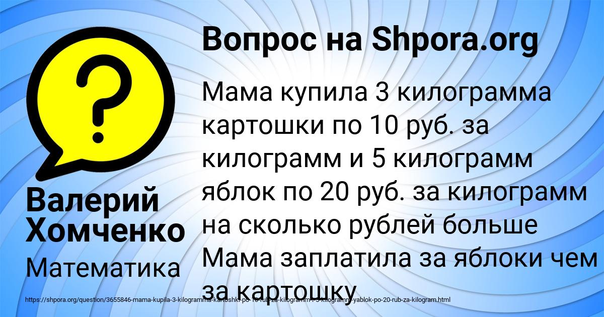 Картинка с текстом вопроса от пользователя Валерий Хомченко