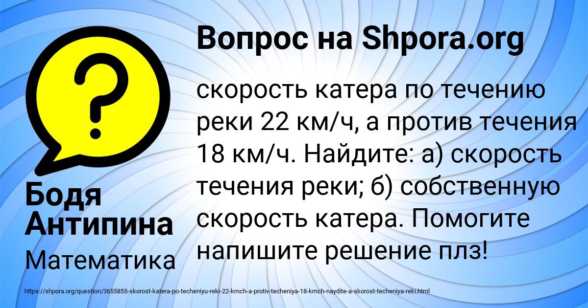 Картинка с текстом вопроса от пользователя Бодя Антипина