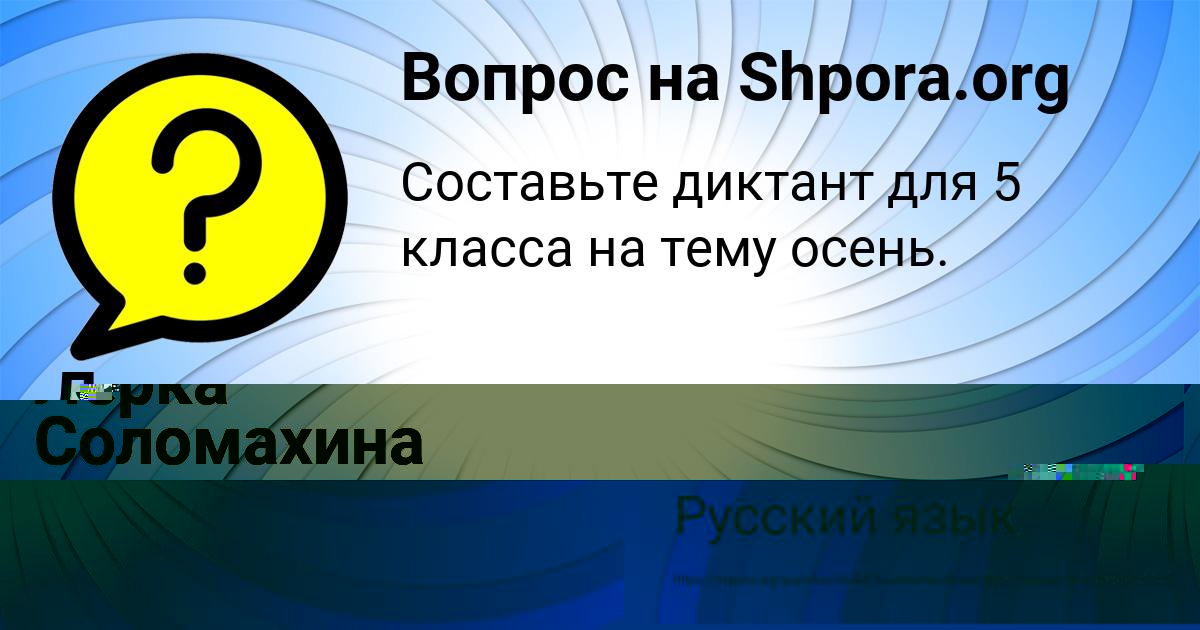 Картинка с текстом вопроса от пользователя Демид Коньков