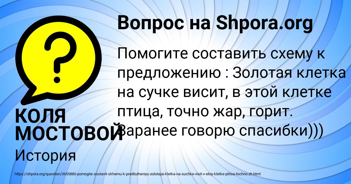 Картинка с текстом вопроса от пользователя КОЛЯ МОСТОВОЙ