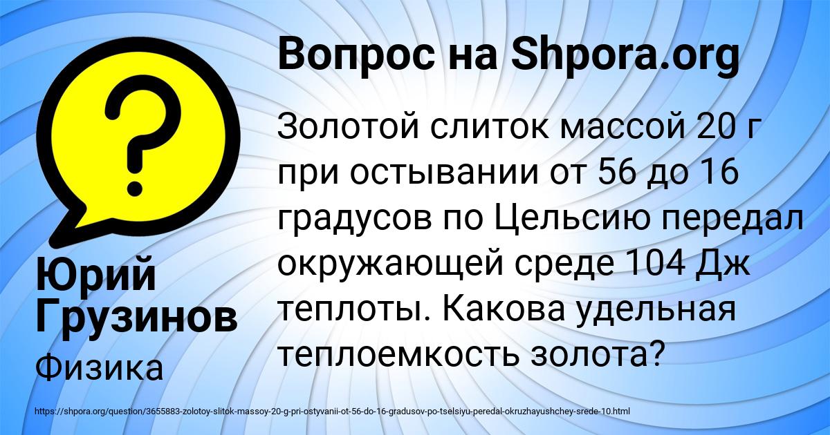 Картинка с текстом вопроса от пользователя Юрий Грузинов