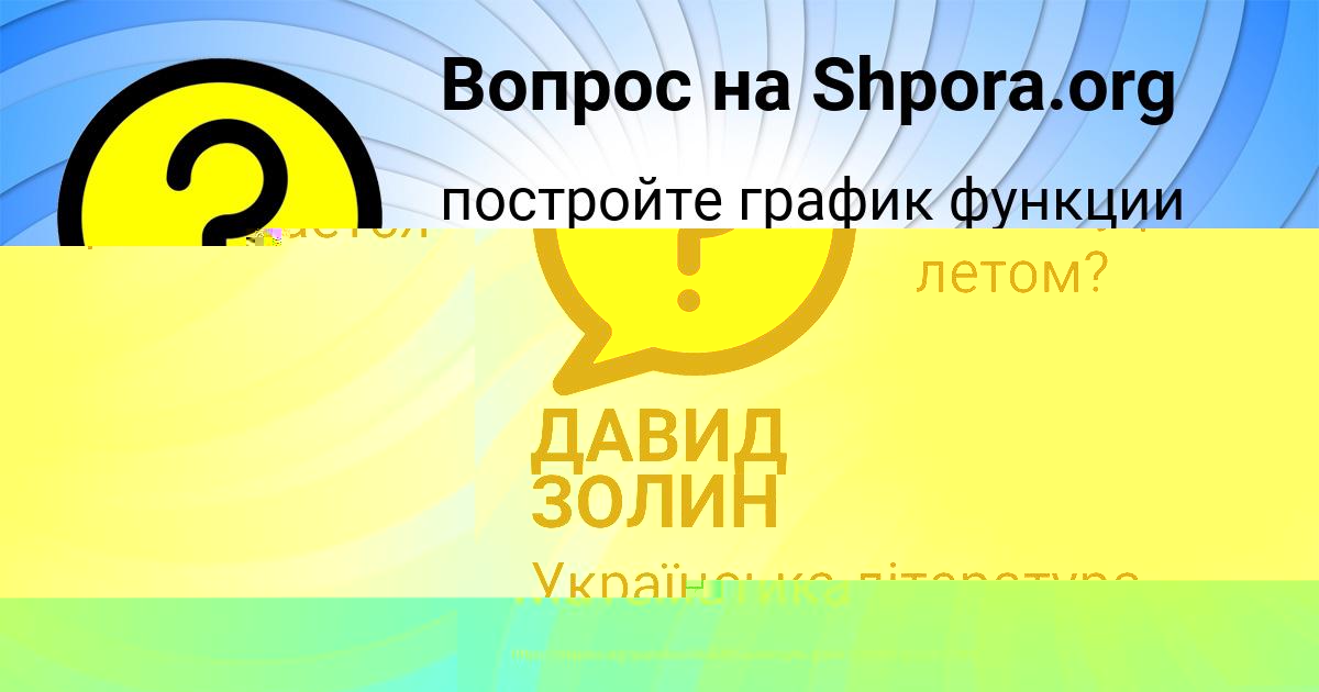 Картинка с текстом вопроса от пользователя Асия Анищенко