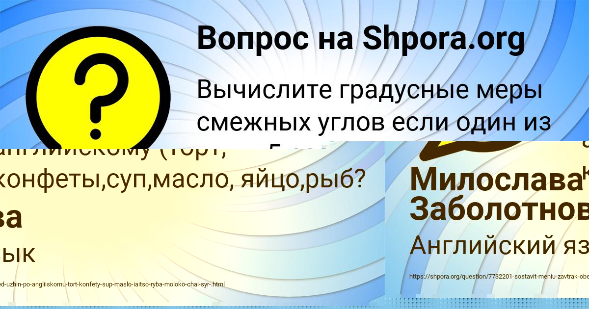 Картинка с текстом вопроса от пользователя Алексей Кондратенко