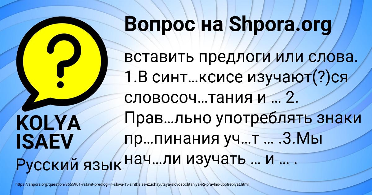 Картинка с текстом вопроса от пользователя KOLYA ISAEV
