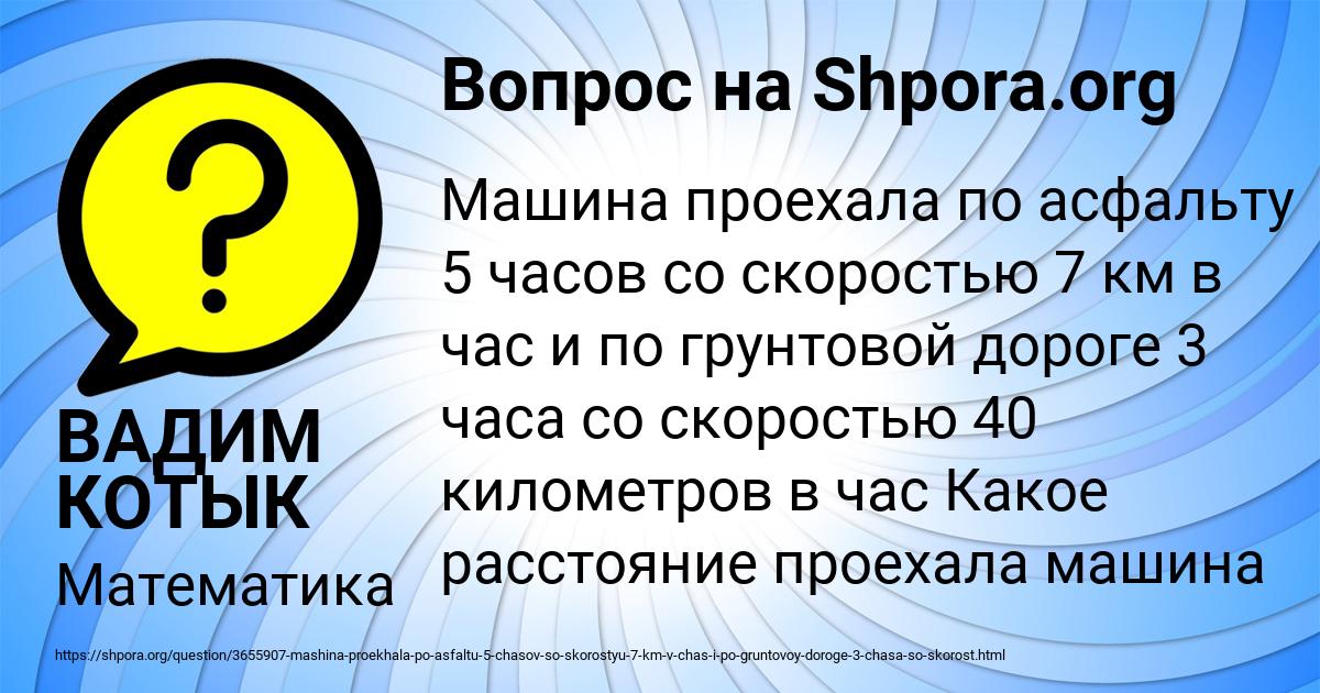 Картинка с текстом вопроса от пользователя ВАДИМ КОТЫК