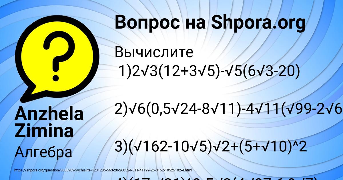 Картинка с текстом вопроса от пользователя Anzhela Zimina