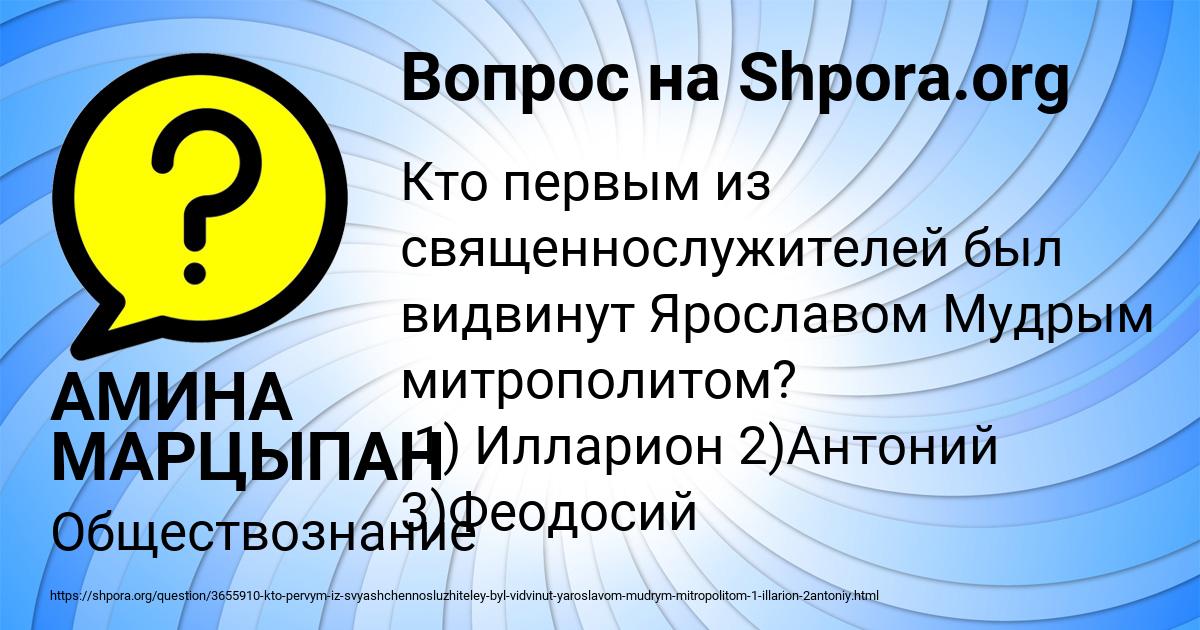 Картинка с текстом вопроса от пользователя АМИНА МАРЦЫПАН