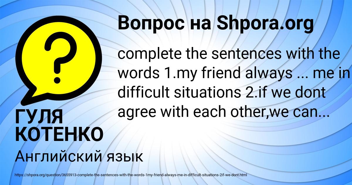 Картинка с текстом вопроса от пользователя ГУЛЯ КОТЕНКО