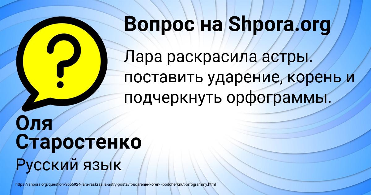 Картинка с текстом вопроса от пользователя Оля Старостенко