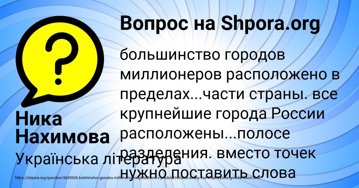 Картинка с текстом вопроса от пользователя Ника Нахимова