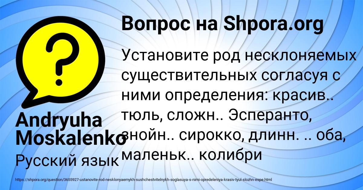 Картинка с текстом вопроса от пользователя Andryuha Moskalenko