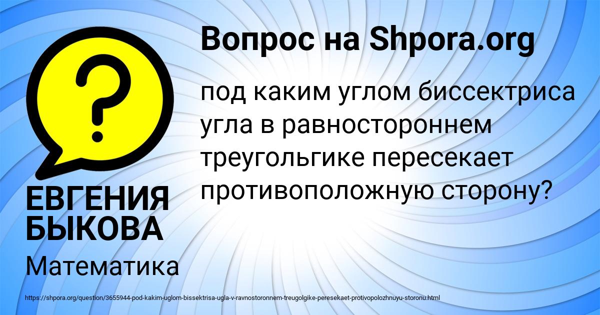 Картинка с текстом вопроса от пользователя ЕВГЕНИЯ БЫКОВА