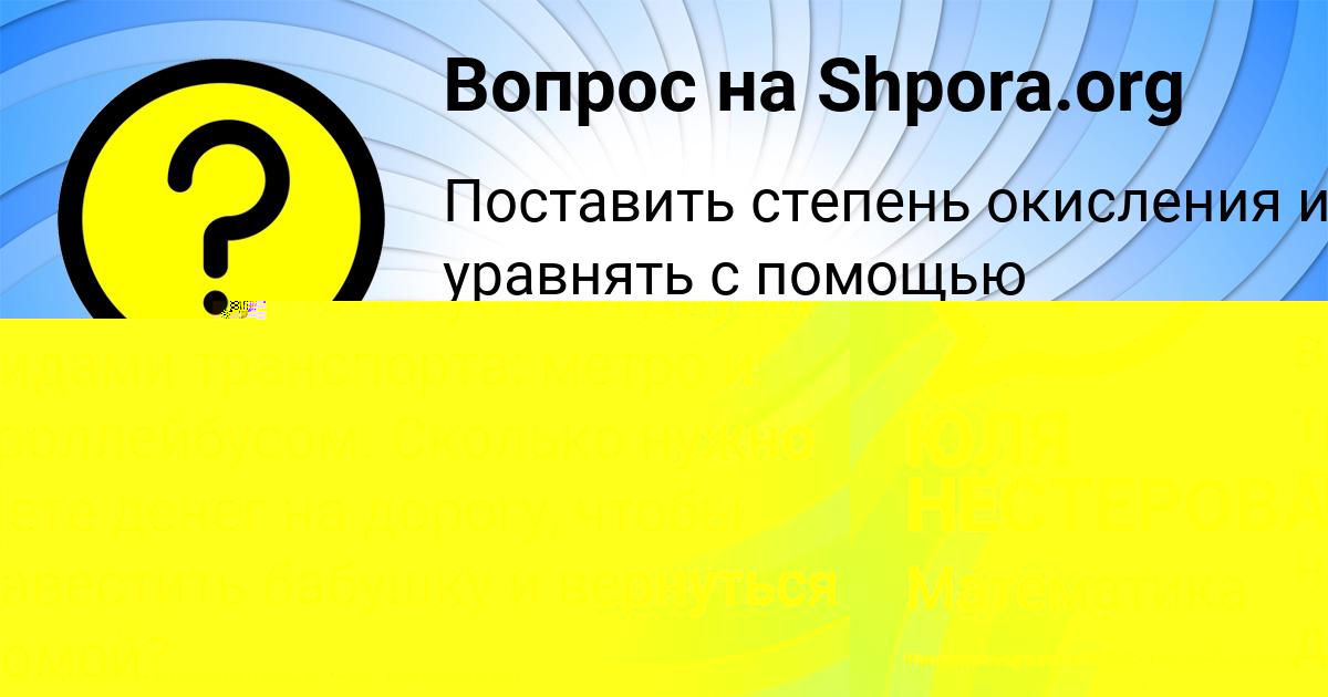 Картинка с текстом вопроса от пользователя ЮЛЯ НЕСТЕРОВА