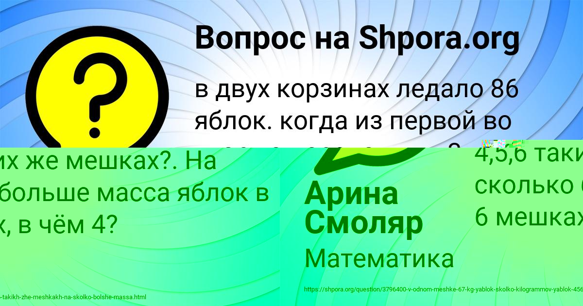 Картинка с текстом вопроса от пользователя VADIM FEDORENKO