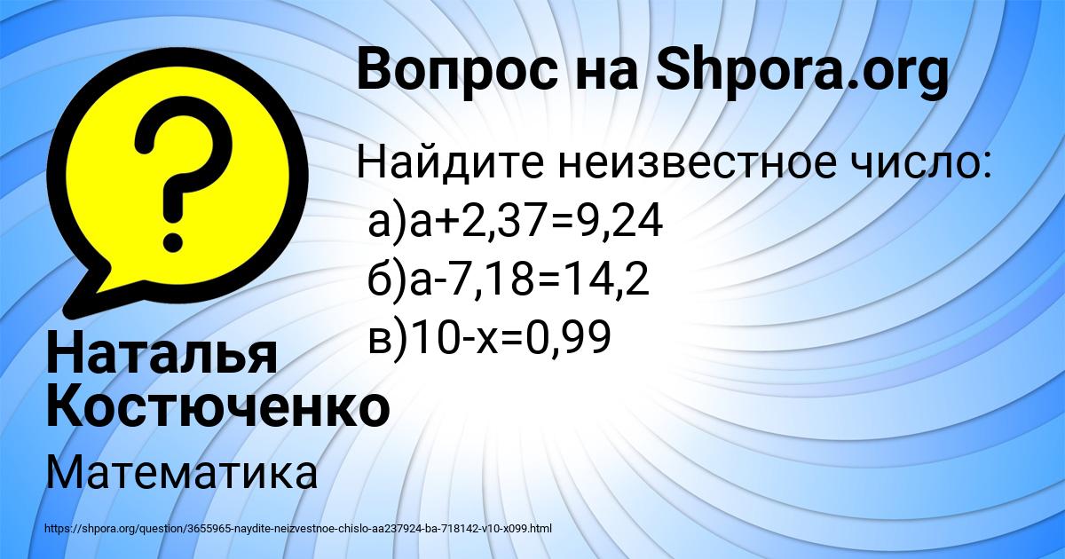 Картинка с текстом вопроса от пользователя Наталья Костюченко