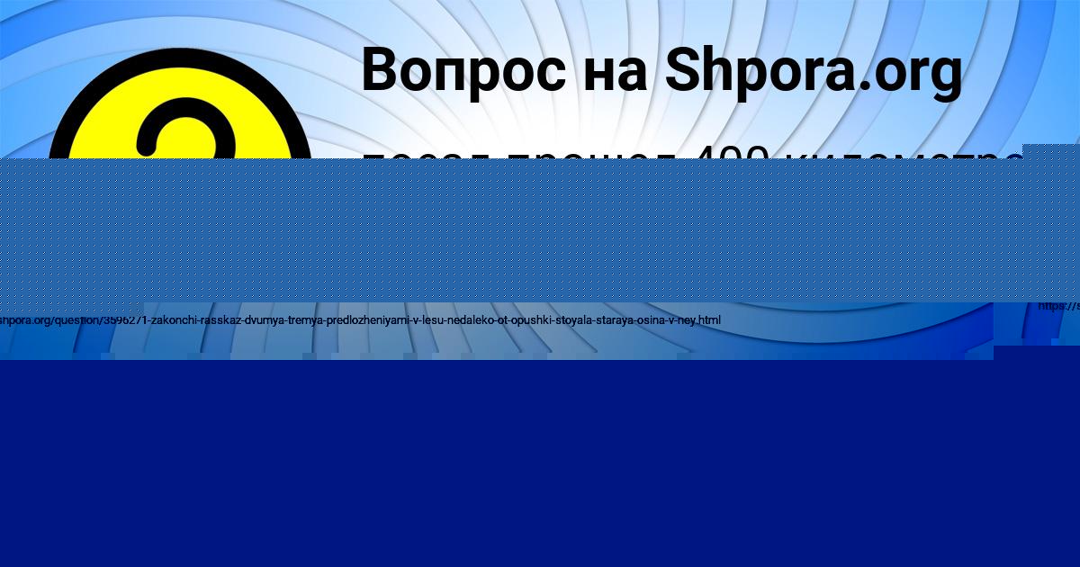 Картинка с текстом вопроса от пользователя Родион Рудык