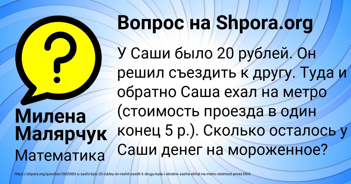 Картинка с текстом вопроса от пользователя Милена Малярчук