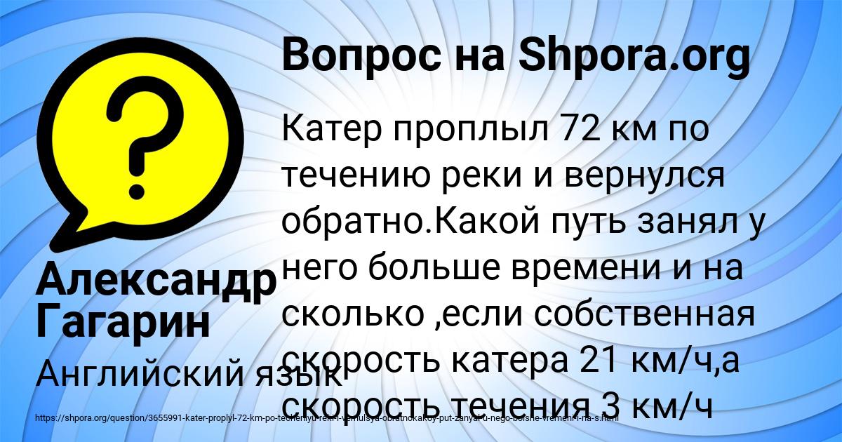 Картинка с текстом вопроса от пользователя Александр Гагарин