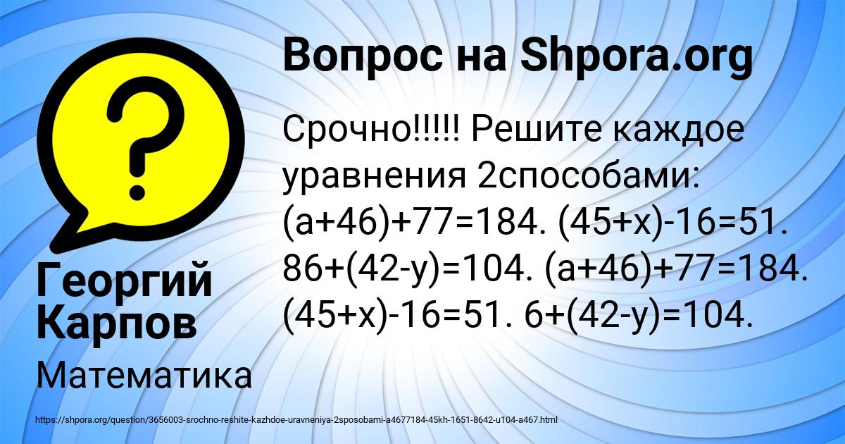 Картинка с текстом вопроса от пользователя Георгий Карпов