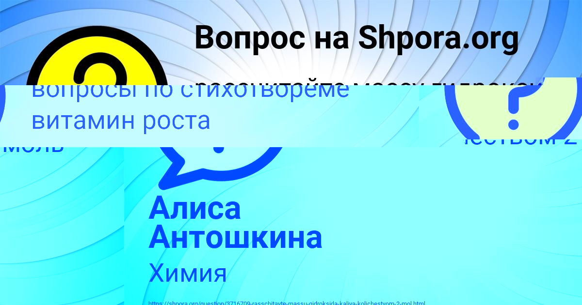Картинка с текстом вопроса от пользователя Валик Красильников