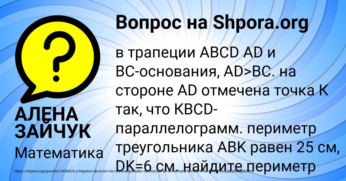 Картинка с текстом вопроса от пользователя АЛЕНА ЗАЙЧУК