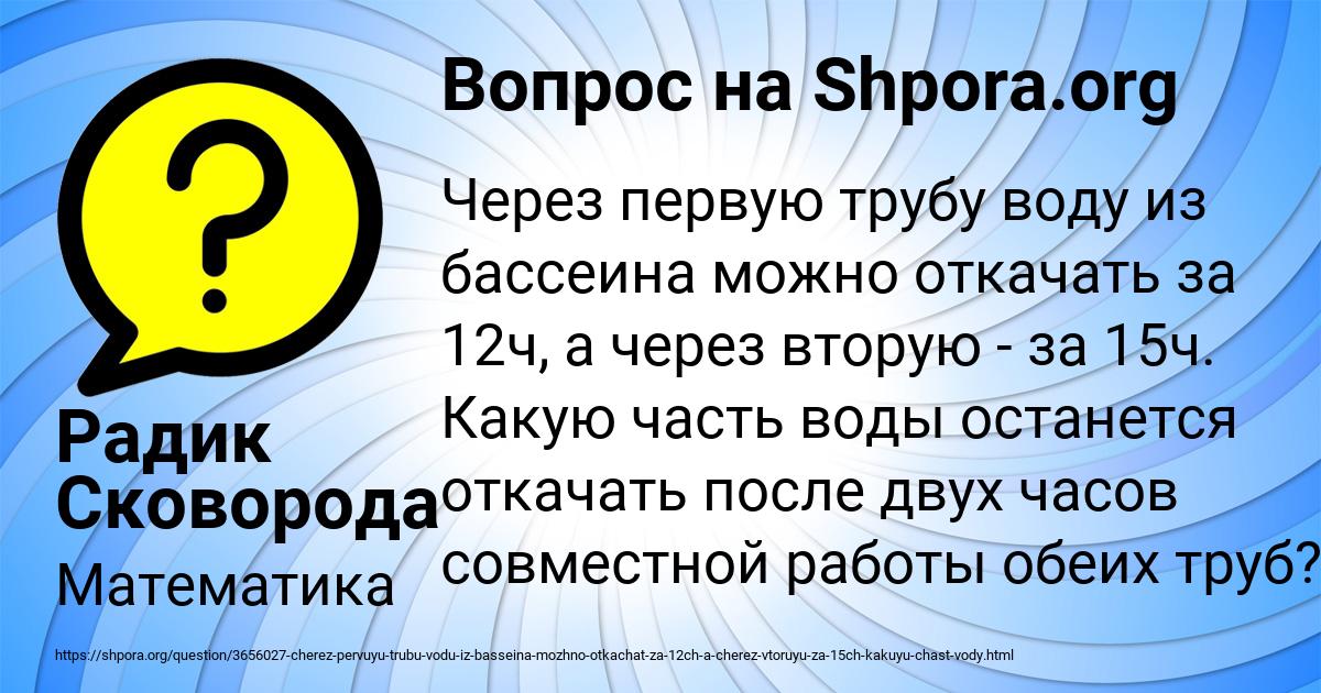 Картинка с текстом вопроса от пользователя Радик Сковорода