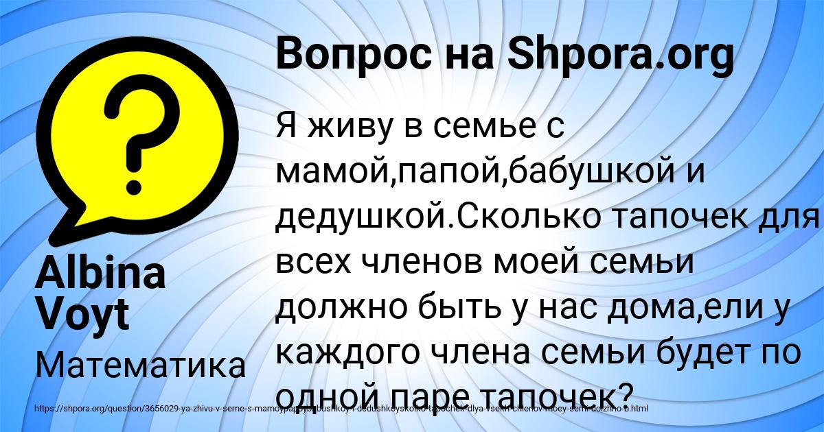 Картинка с текстом вопроса от пользователя Albina Voyt