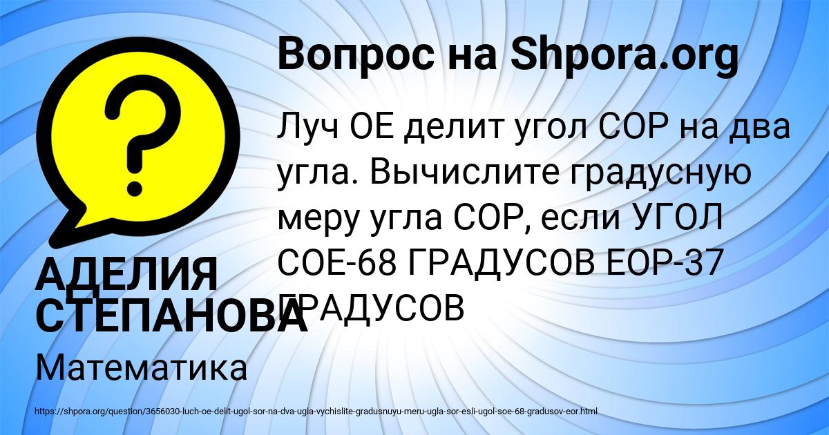 Картинка с текстом вопроса от пользователя АДЕЛИЯ СТЕПАНОВА