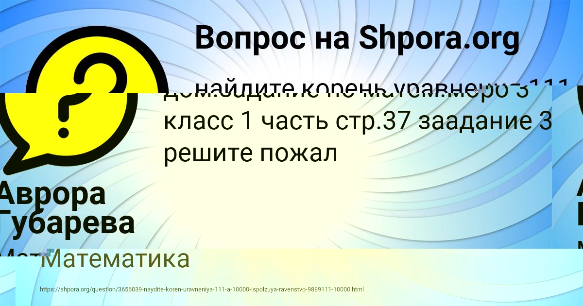 Картинка с текстом вопроса от пользователя Оксана Туренко