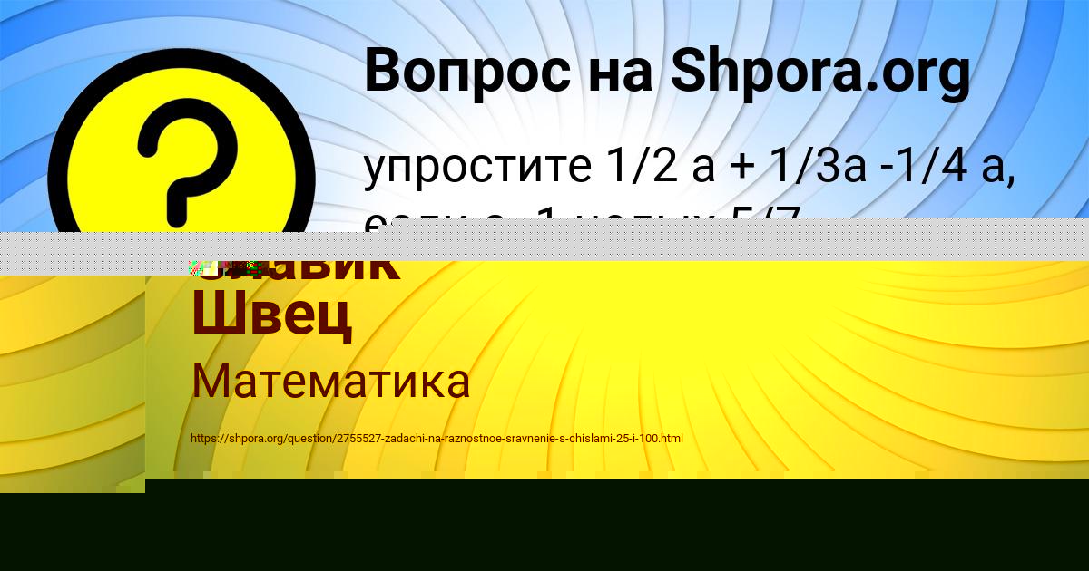 Картинка с текстом вопроса от пользователя Наташа Бердюгина