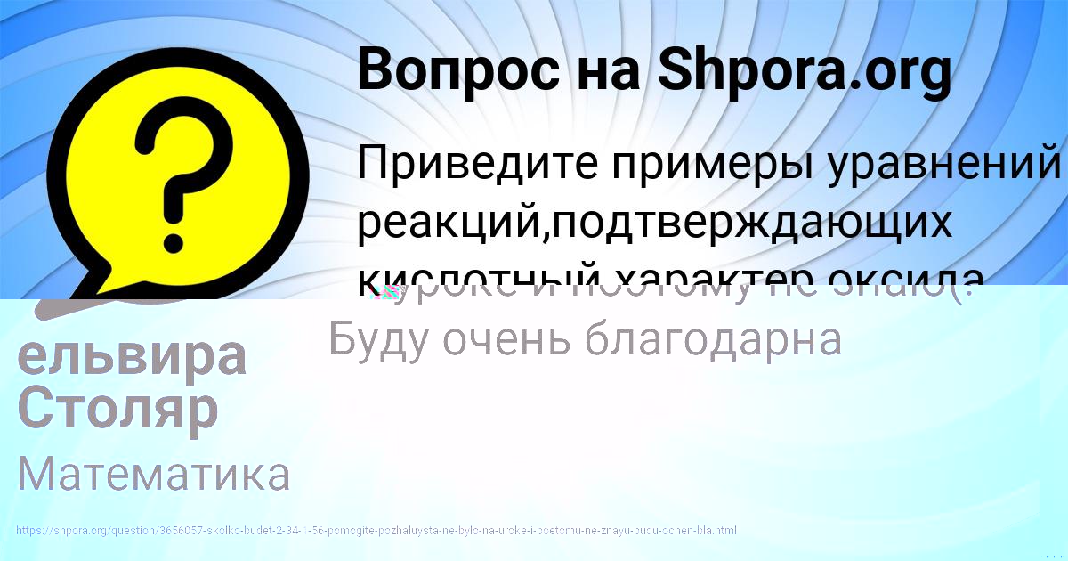 Картинка с текстом вопроса от пользователя ельвира Столяр