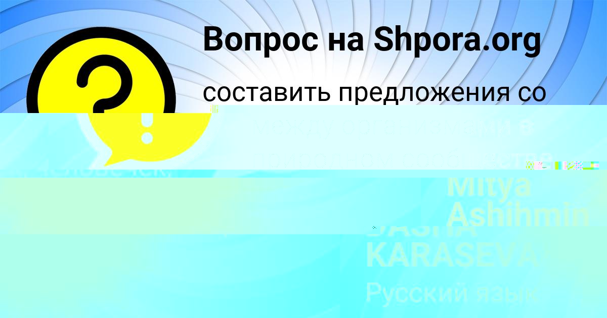 Картинка с текстом вопроса от пользователя DASHA KARASEVA