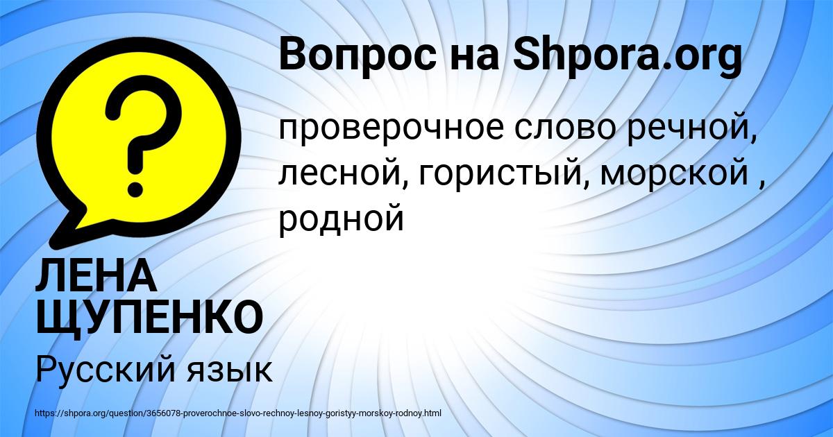 Картинка с текстом вопроса от пользователя ЛЕНА ЩУПЕНКО