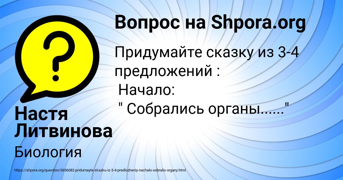 Картинка с текстом вопроса от пользователя Настя Литвинова