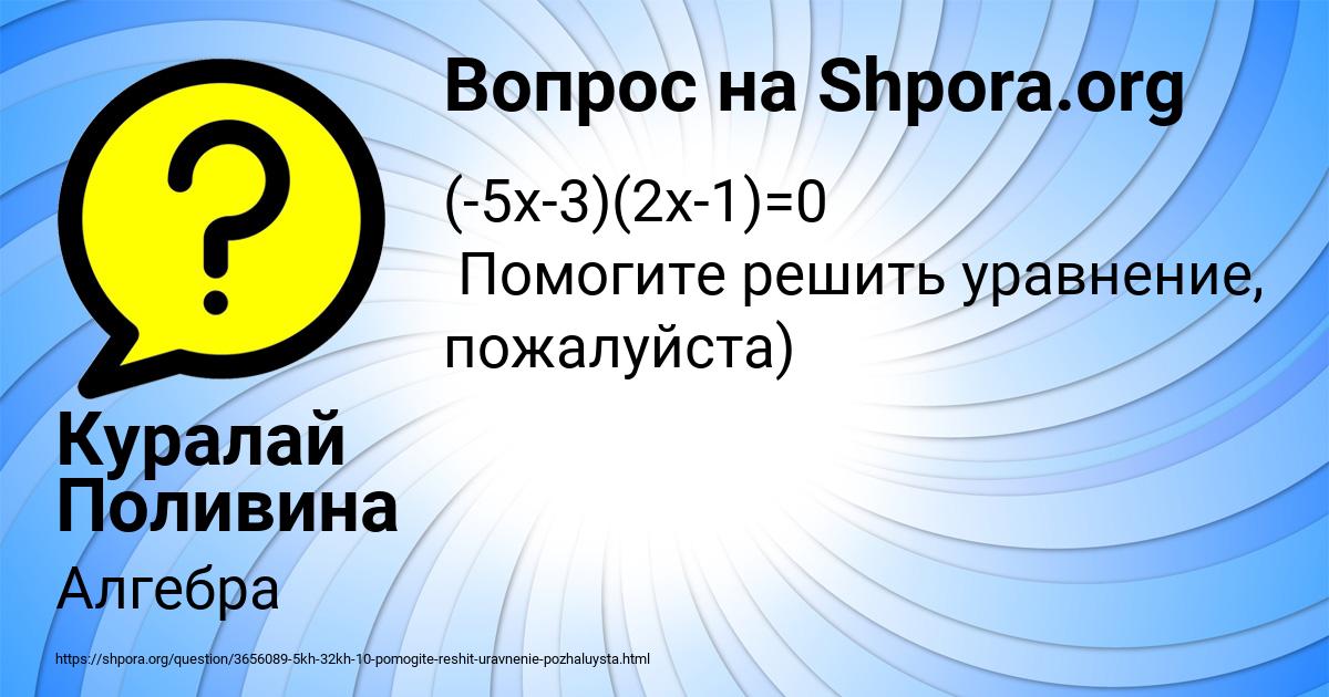 Картинка с текстом вопроса от пользователя Куралай Поливина