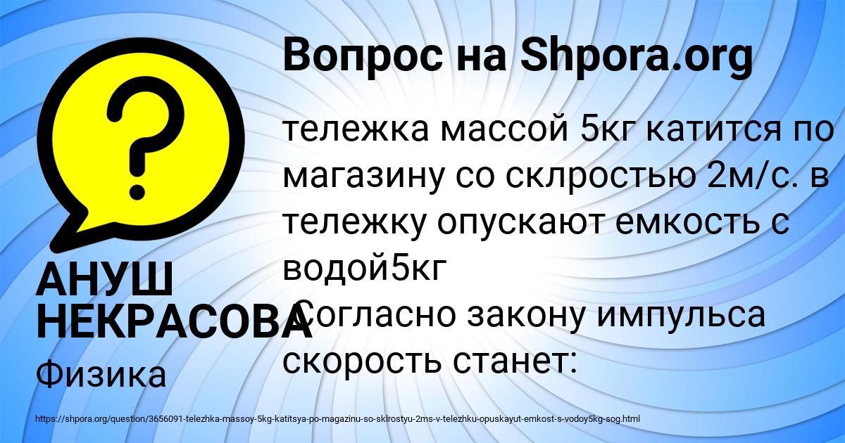 Картинка с текстом вопроса от пользователя АНУШ НЕКРАСОВА