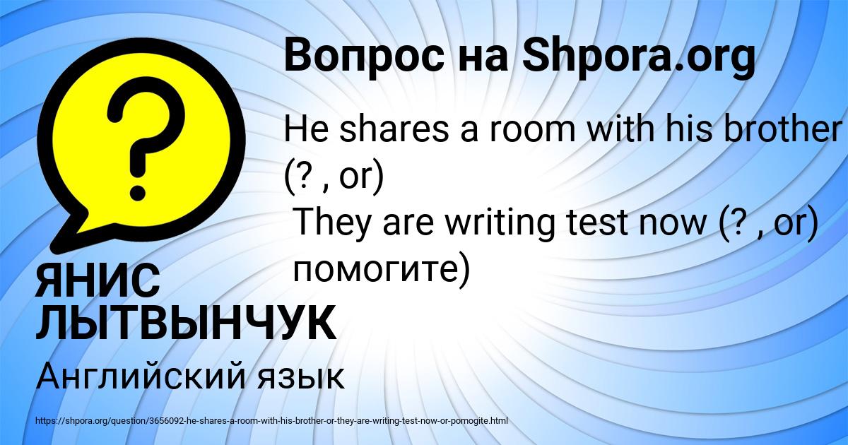 Картинка с текстом вопроса от пользователя ЯНИС ЛЫТВЫНЧУК