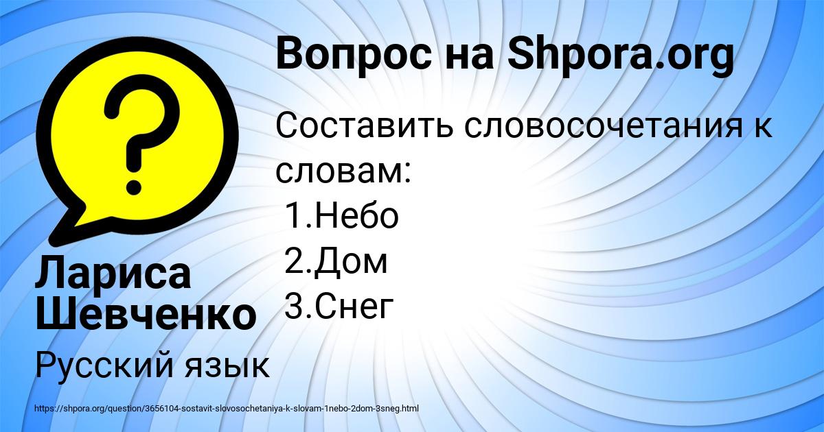 Картинка с текстом вопроса от пользователя Лариса Шевченко