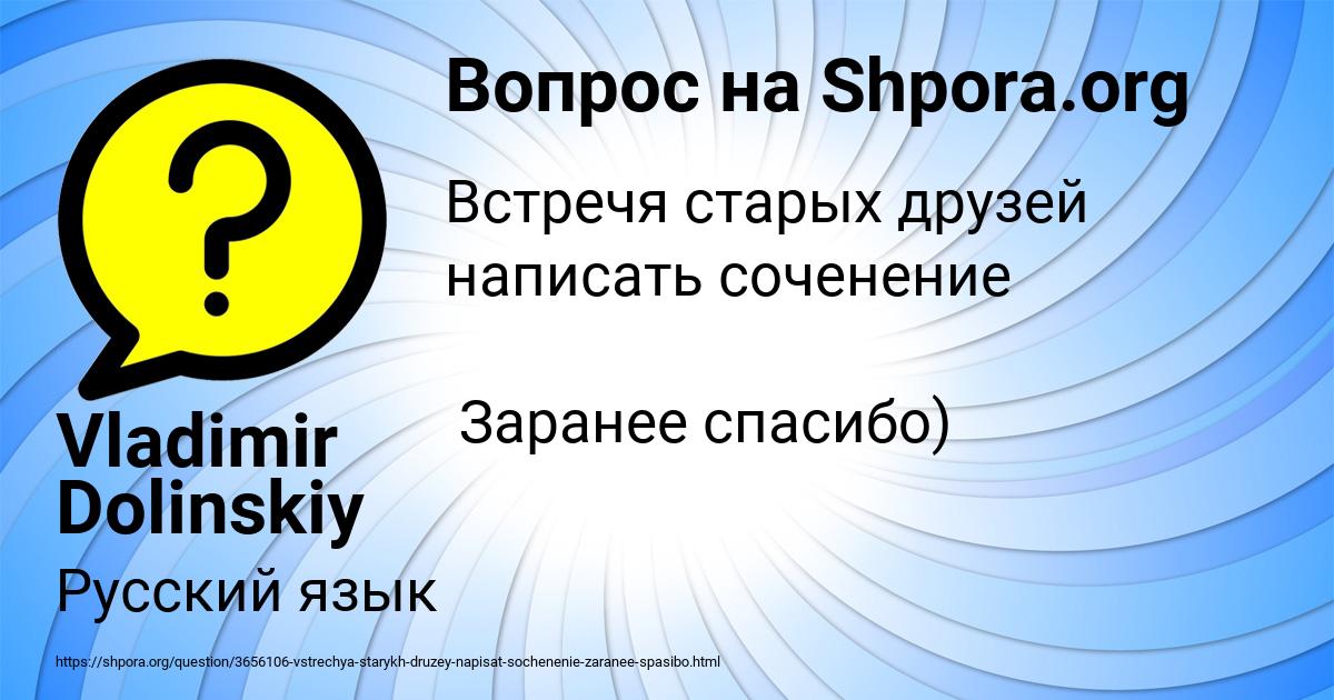Картинка с текстом вопроса от пользователя Vladimir Dolinskiy