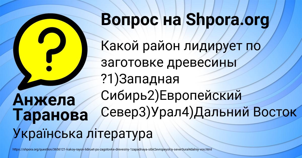 Картинка с текстом вопроса от пользователя Анжела Таранова