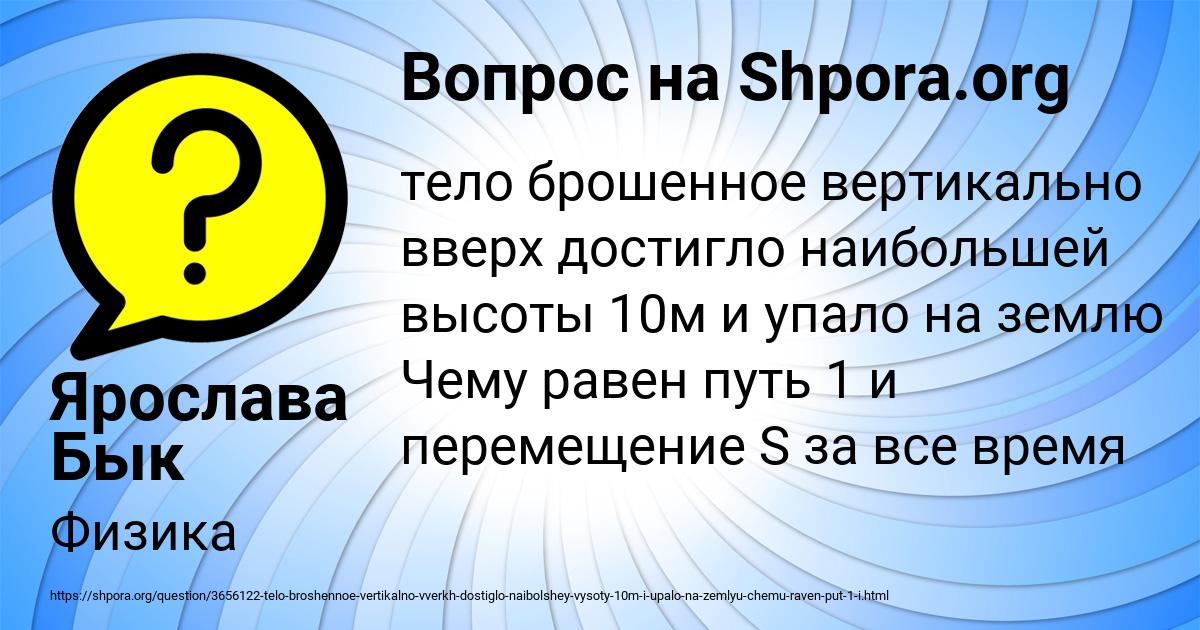 Картинка с текстом вопроса от пользователя Ярослава Бык