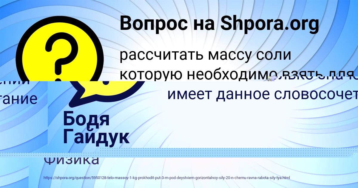 Картинка с текстом вопроса от пользователя Анжела Лопухова