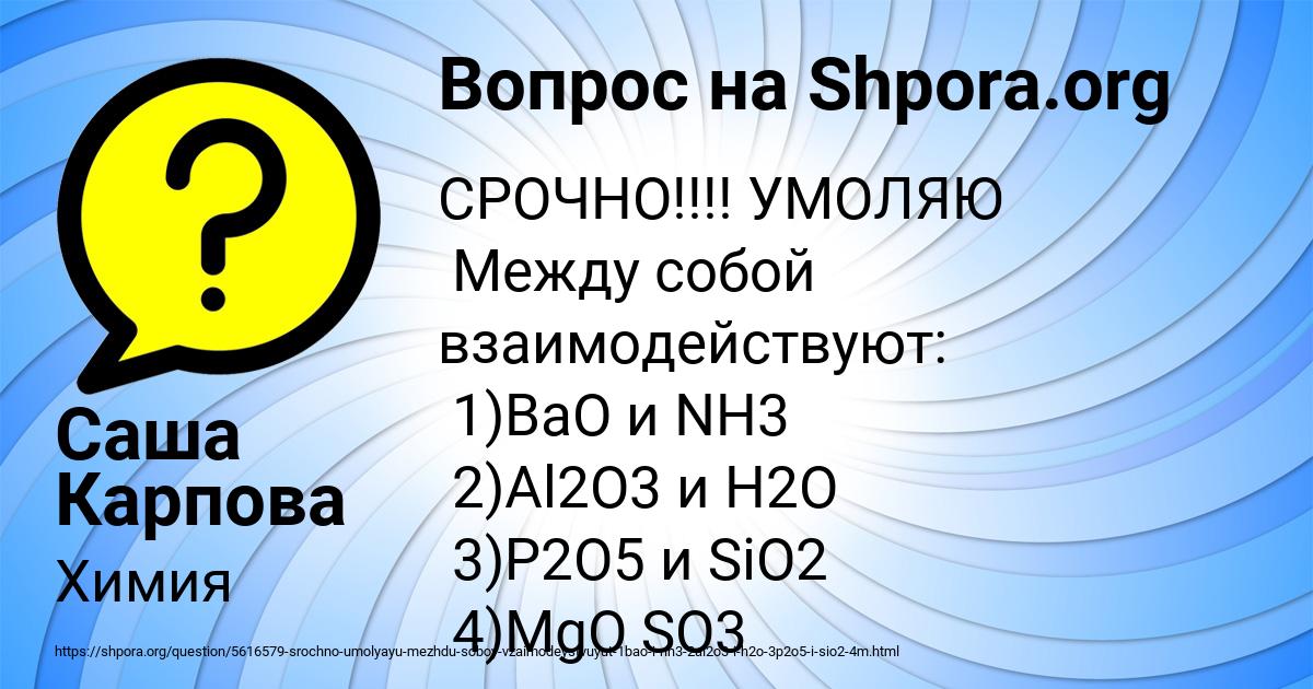 Картинка с текстом вопроса от пользователя Даня Гоков