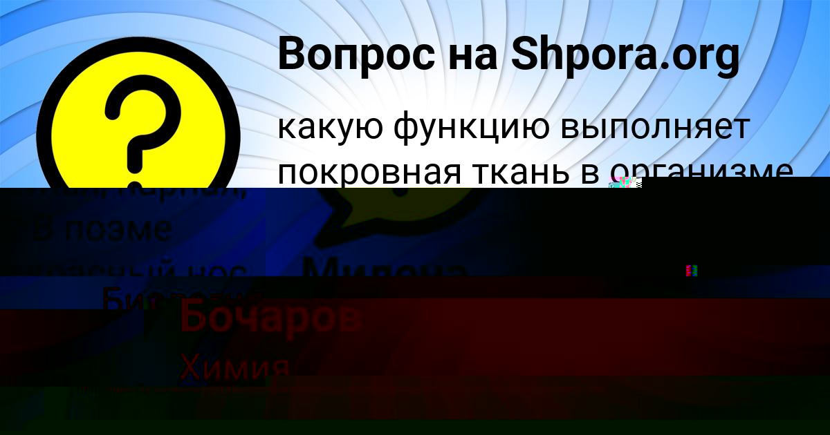 Картинка с текстом вопроса от пользователя Руслан Бочаров