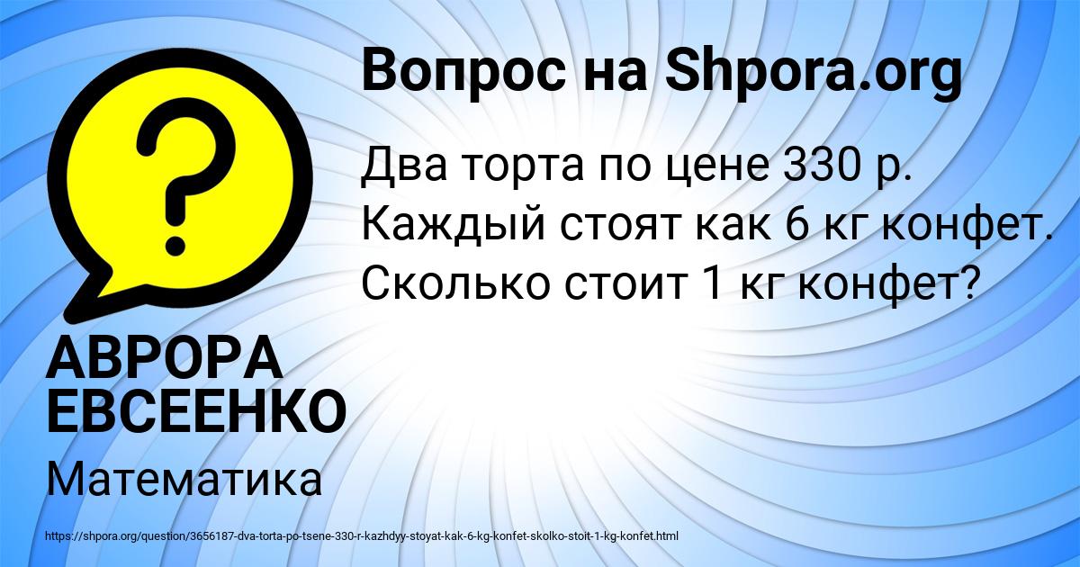 Картинка с текстом вопроса от пользователя АВРОРА ЕВСЕЕНКО
