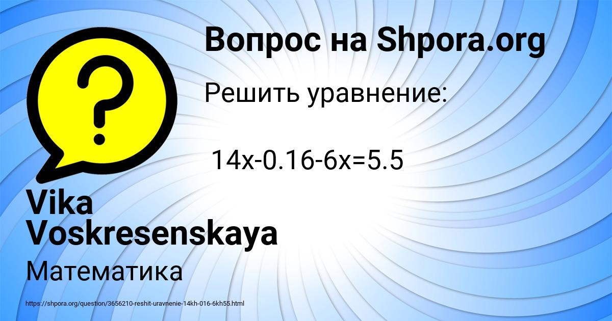 Картинка с текстом вопроса от пользователя Vika Voskresenskaya